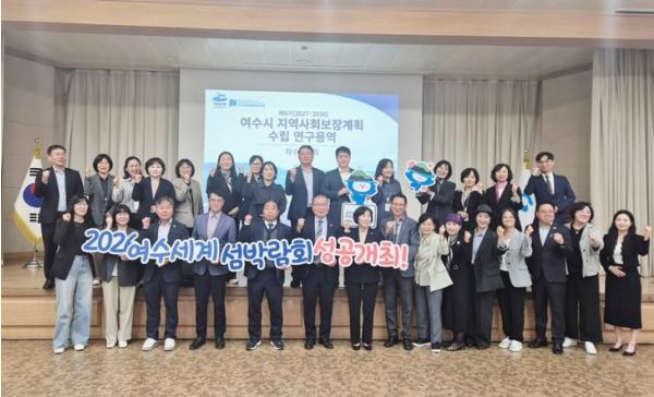 여수시, 제6기 지역사회보장계획 TF 출범