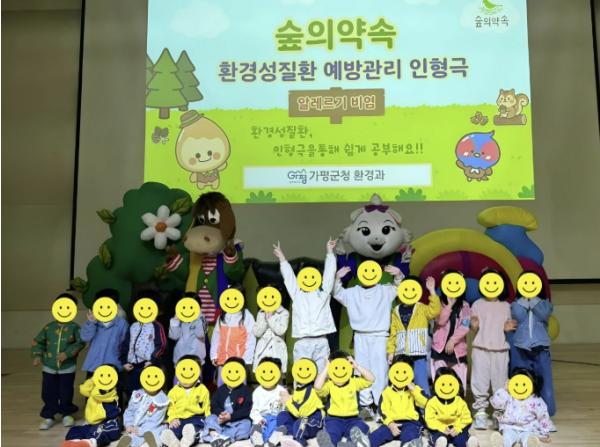 가평군 '숲의 약속' 환경성질환 인형극 거점 도약 기사 이미지