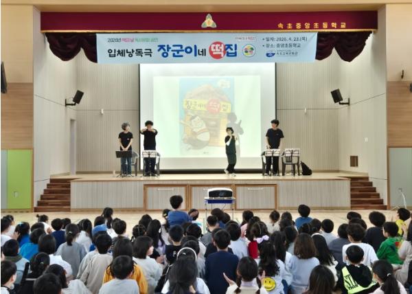 속초교육문화관, 책의 날 ‘독서문화 공연’ 성료  기사 이미지