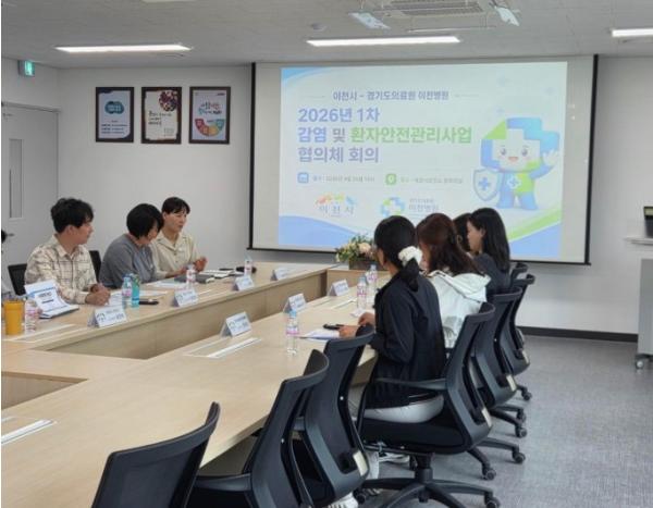 이천시·경기도의료원 이천병원, 감염병 대응 협력체계 강화 논의 기사 이미지