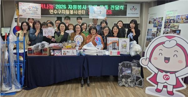 연수구자원봉사센터, 자원봉사단체 활동 지원 위한 물품 전달식 개최 기사 이미지