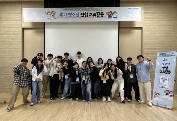 (재)파주시청소년재단, 2026년 후기청소년 연합교류활동 오리엔테이션 성료 기사 이미지