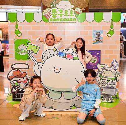 대구 동구, 롯데시네마 대구 율하점에 ‘동구르르’ 캐릭터 포토존 운영 기사 이미지