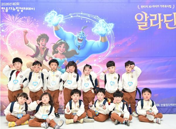 한울본부, 제2회‘한울다누림컬쳐데이’ 아동 뮤지컬 '알라딘' 성료 기사 이미지