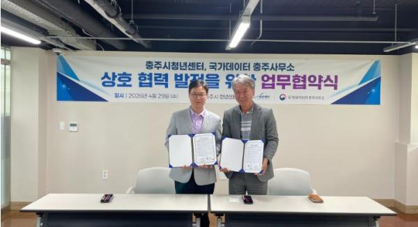 충주시 청년센터-국가데이터처 충주사무소 업무협약(MOU) 체결 기사 이미지
