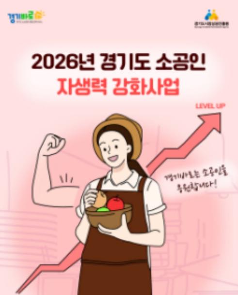 안성시, 소공인 자생력 강화사업 추진 '최대 3,000만원' 지원 기사 이미지