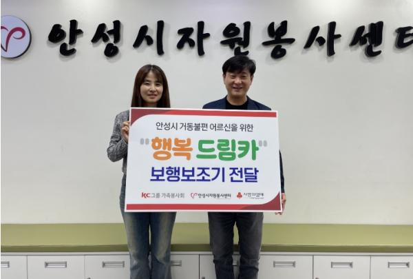 안성시자원봉사센터-KC그룹 가족봉사회, 어르신의 든든한 발 '행복 드림카' 전달 기사 이미지