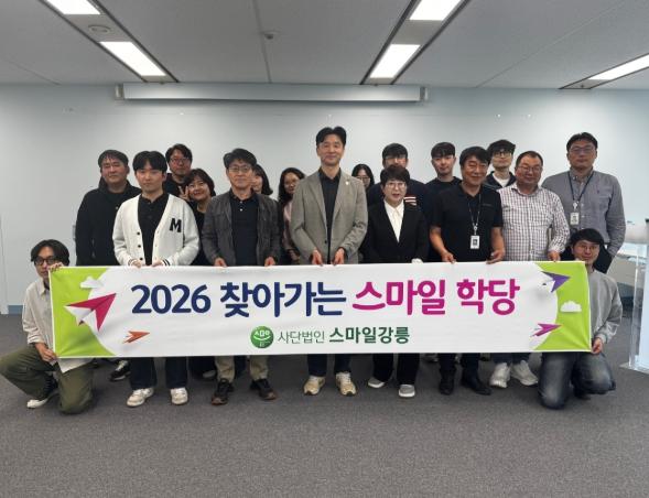 강릉시 회계과, ‘찾아가는 스마일 학당 친절교육 참여’ 기사 이미지
