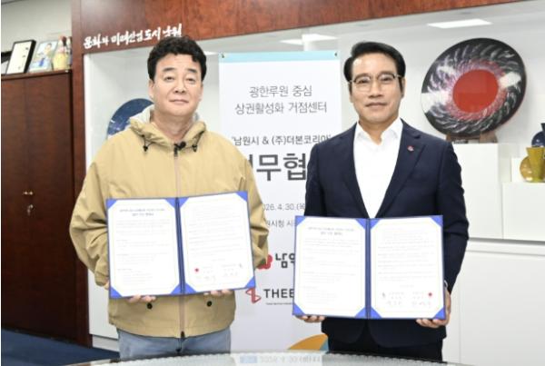“지역과 함께 성장한다” 남원시·더본코리아, 상생형 상권 모델 구축 기사 이미지