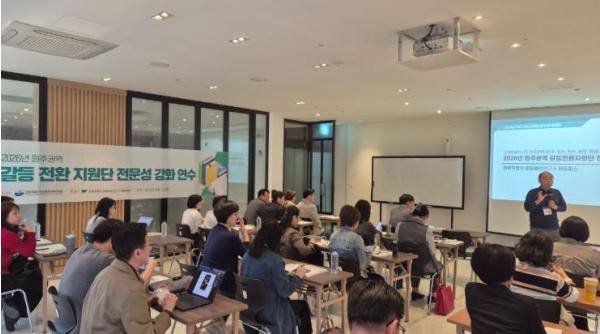 강원특별자치도원주교육지원청 2026년 원주권역 갈등 전환 지원단 전문성 강화 연수 개최 기사 이미지