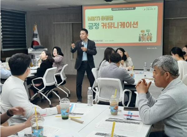 철원교육지원청, MBTI·인문학 기반 청렴·소통 연수 운영  기사 이미지