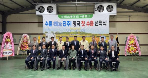 진주시, ‘진주드림 쌀’ 영국 첫 수출길 올라 기사 이미지