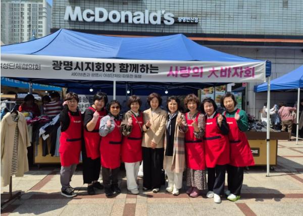 광명시 여성단체협의회, 이웃돕기 사랑나눔 바자회 개최 기사 이미지