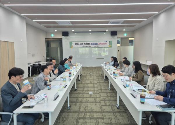 경기도시흥교육지원청, 2026 시흥 기초단위 초등돌봄·교육협의체 개최 기사 이미지