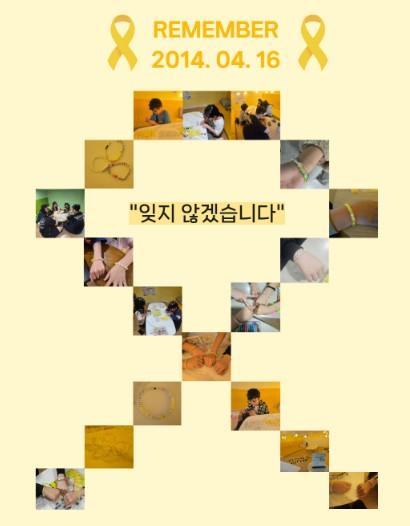 부천시청소년상담복지센터, 세월호 12주기 맞아 청소년 추모활동 운영 기사 이미지