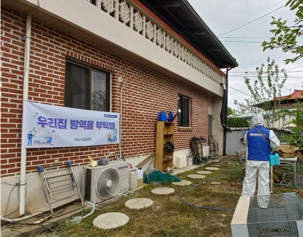 창녕군 드림스타트, 우리 집 방역을 부탁해 사업 추진 기사 이미지