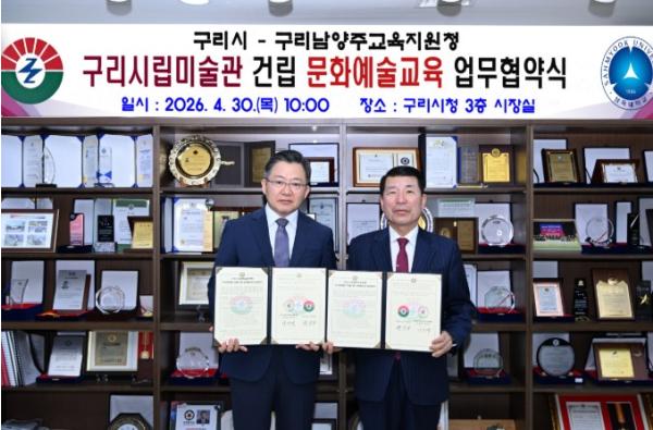 구리시, 시립미술관 건립·문화예술 교육 활성화 업무협약 체결 기사 이미지
