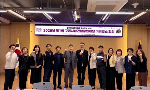 구리시상권활성화재단, ‘제1회 상권 친화형 도시 조성 거버넌스 회의’ 개최 기사 이미지