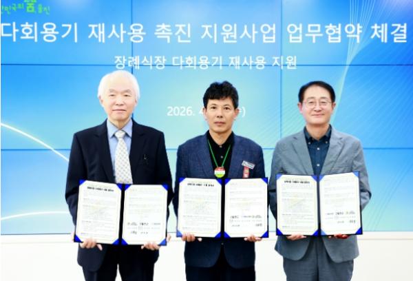 울진군, 장례식장 다회용기 도입 업무협약 체결 기사 이미지