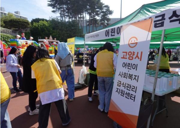 고양시 어린이·사회복지급식관리지원센터, 어린이대축제서 홍보부스 운영 기사 이미지