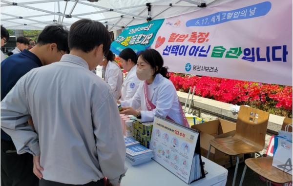 영천시, 세계 고혈압의 날 맞아 홍보 캠페인 실시 기사 이미지