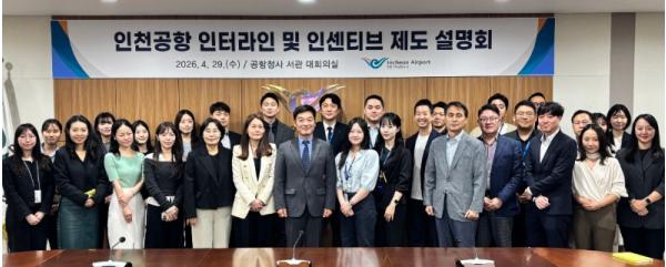 인천공항공사, 항공사 협력강화로 외래 관광객 3,000만 시대 앞당긴다 !!! 기사 이미지
