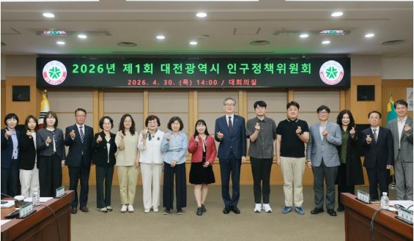 대전시 12년 만의 인구 반등 추세 굳히기 총력 기사 이미지