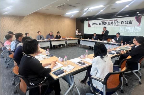 ‘소통·협력으로 상권 활성화’ 양산시 상인 간담회 개최 기사 이미지
