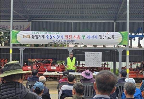 김포시, ‘2026년 승용이앙기 안전교육 및 농업기계 에너지절감 교육’ 실시 기사 이미지