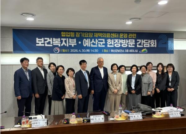 예산군, 보건복지부와 재택의료 해법 모색… 현장 간담회 개최 기사 이미지
