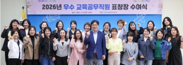 도성훈 인천시교육감, 우수 교육공무직원 표창 수여 기사 이미지