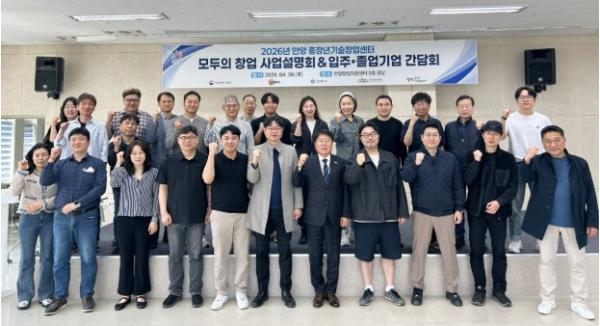 안양산업진흥원 중장년 기술창업센터, ‘모두의 창업’ 사업 설명회·간담회 개최 기사 이미지