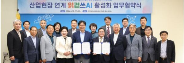 인천광역시교육청, ‘산업현장 연계 읽걷쓰 AI 활성화’ 업무협약 체결 기사 이미지