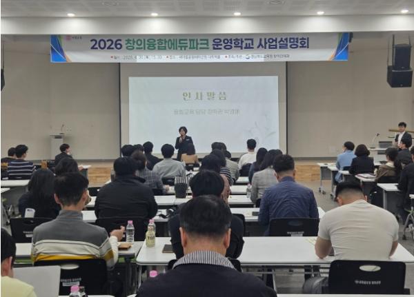 경북교육청, ‘창의융합에듀파크 운영학교’ 본격 추진 기사 이미지