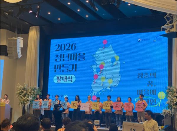 고성군, 2026년 청년마을 발대식 참석… 본격 사업 추진 박차 기사 이미지