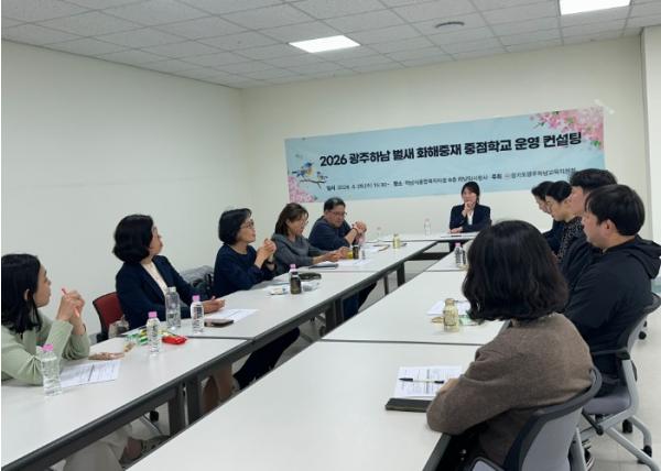 광주하남교육지원청, 벌새 화해중재 중점학교 권역별 컨설팅으로 현장 실행력 강화 기사 이미지