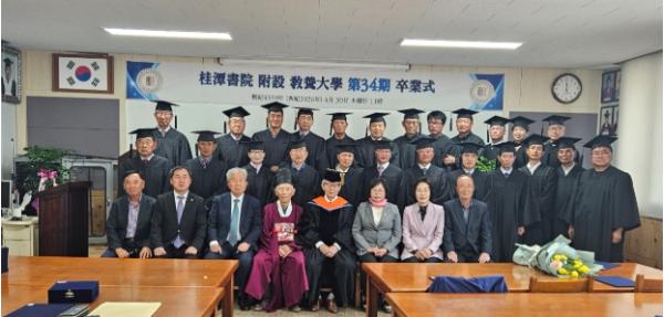 괴산 계담서원 제 34기 졸업식 기사 이미지