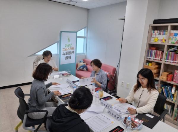 괴산군드림스타트 2026년 제1차 슈퍼비전 회의 개최 기사 이미지