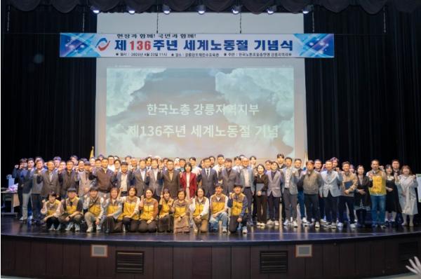 강릉시, 제136주년 세계노동절 기념대회 개최 기사 이미지
