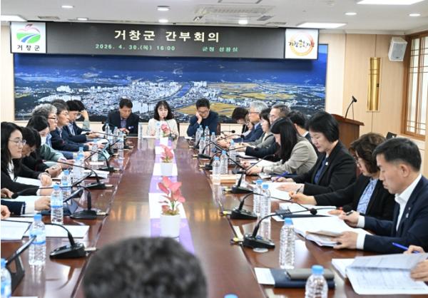 거창군, 군수 권한대행 주재 간부회의 개최 기사 이미지