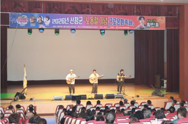산청군, 노동절 기념 근로문화축제 개최 기사 이미지
