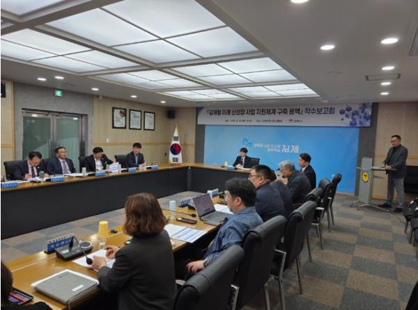 김제형 미래신성장 사업 지원체계 구축 용역 착수보고회 개최 기사 이미지