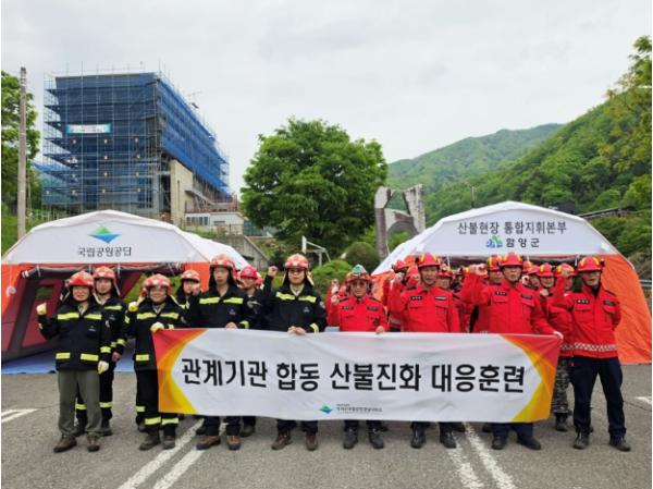 함양군, 지리산 산불 가정 합동훈련... 광역진화 역할 수행! 기사 이미지