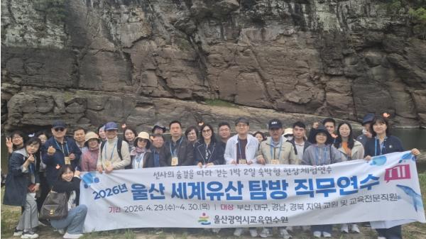 암각화·고래·생태, 울산 '시간의 축적'을 수업으로 기사 이미지