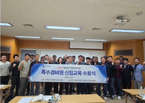 인천제대군인지원센터, 2026년 제대군인 전문위탁교육 “특수경비원 신임교육과정” 수료식 개최 기사 이미지