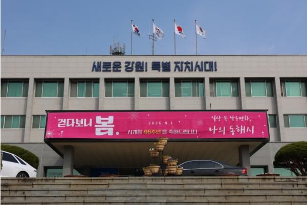 동해시, 제136주년 세계 노동절 기념행사 열어..노동존중 가치 확산