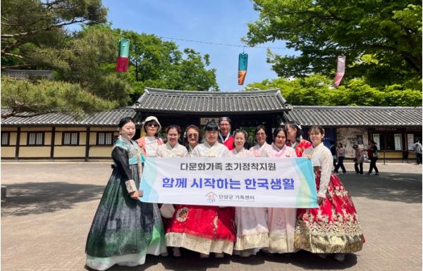 단양군가족센터 “함께 시작하는 한국생활,한국문화 이해와 정착지원” 프로그램 성료 기사 이미지