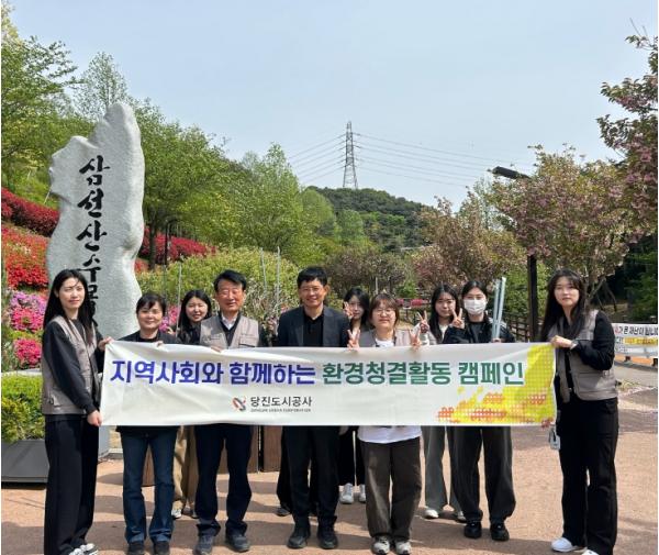 지역사회와 당진도시공사, 함께 만드는 깨끗한 삼선산수목원 기사 이미지