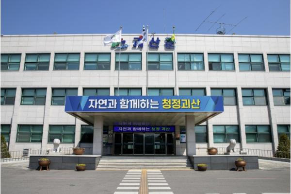괴산군, 2026년 친환경농업직불 대면 신청·접수 기사 이미지