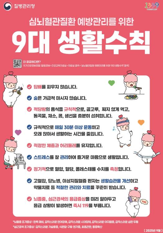 서천군 보건소, 5월 가정의 달, 우리 가족 혈관 건강부터 챙기세요!  기사 이미지